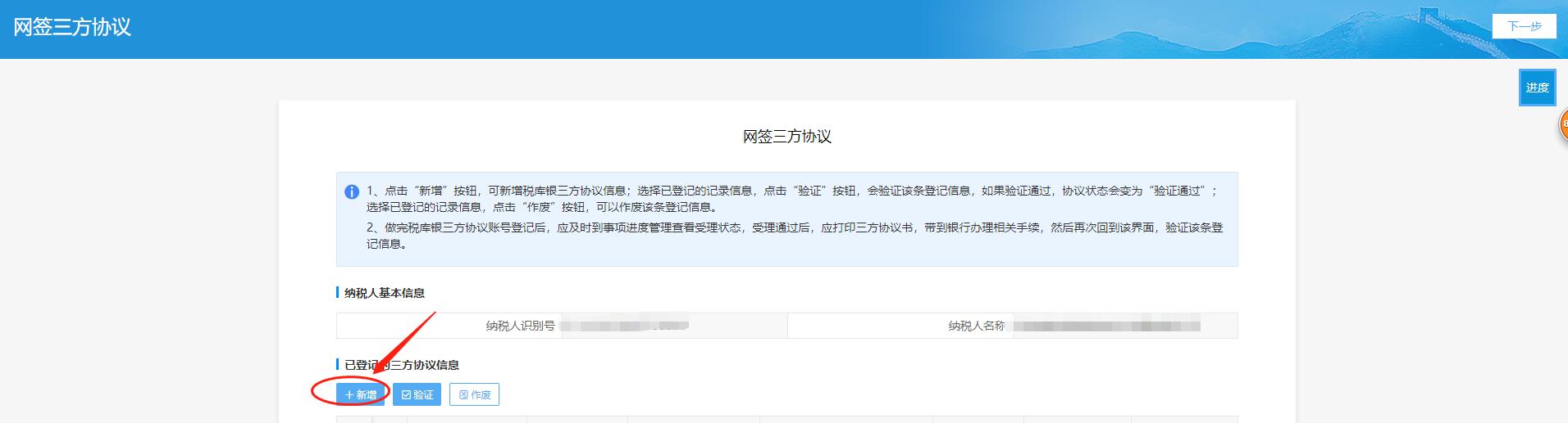 公司如何签订社会保险费代扣协议,税务系统网签三方协议有什么好处