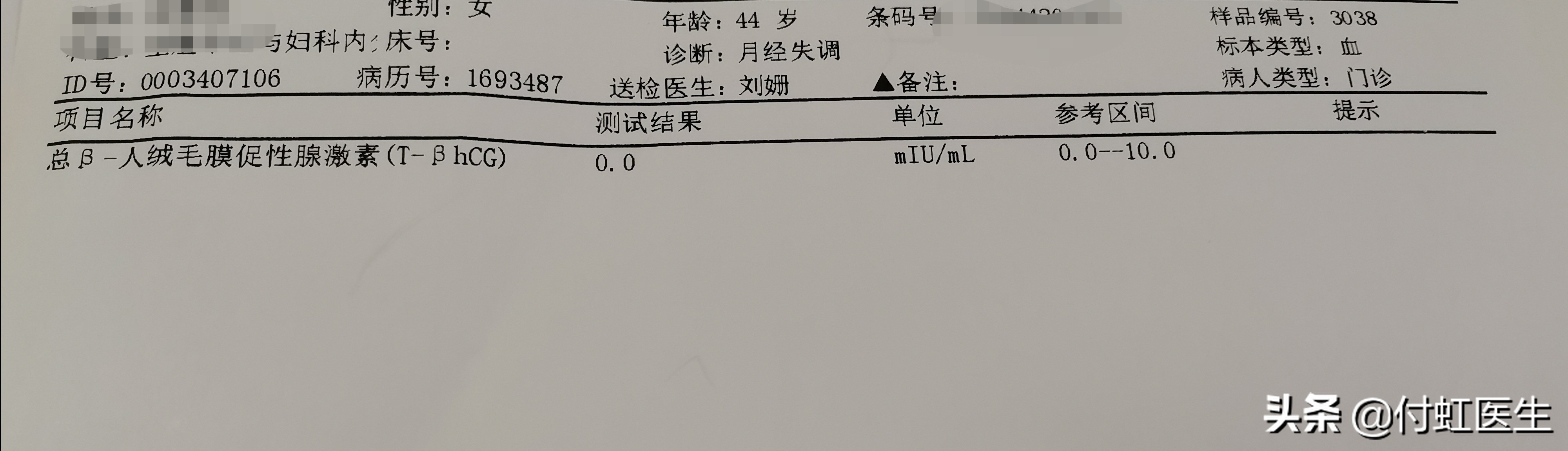 人流术后月经来10几天不干净,人流术后三个月内膜薄例假不来