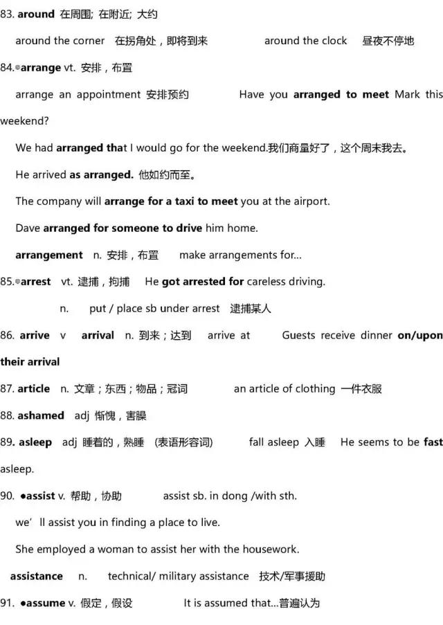 英语高中3500词汇,高中英语3500单词推荐书