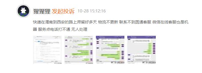 申通快递掉队吗,申通是民营快递老大吗