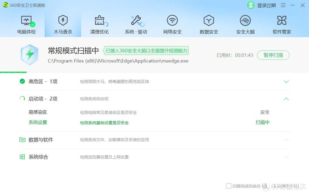 流氓软件2345安全卫士,如何让360安全卫士不再流氓