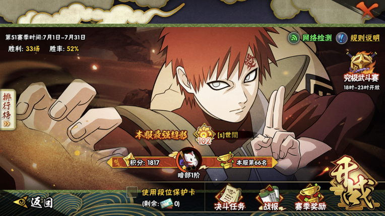 火影萌新怎么获得百战忍者,火影忍者新手商店买什么忍者最好