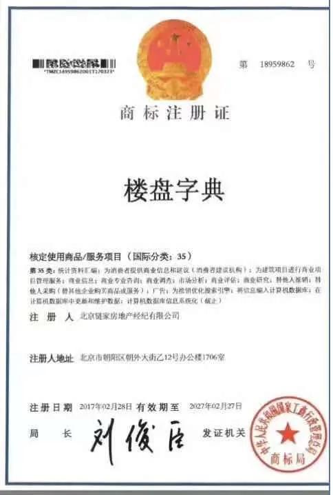 链家是怎么成长的,链家怎么成长的