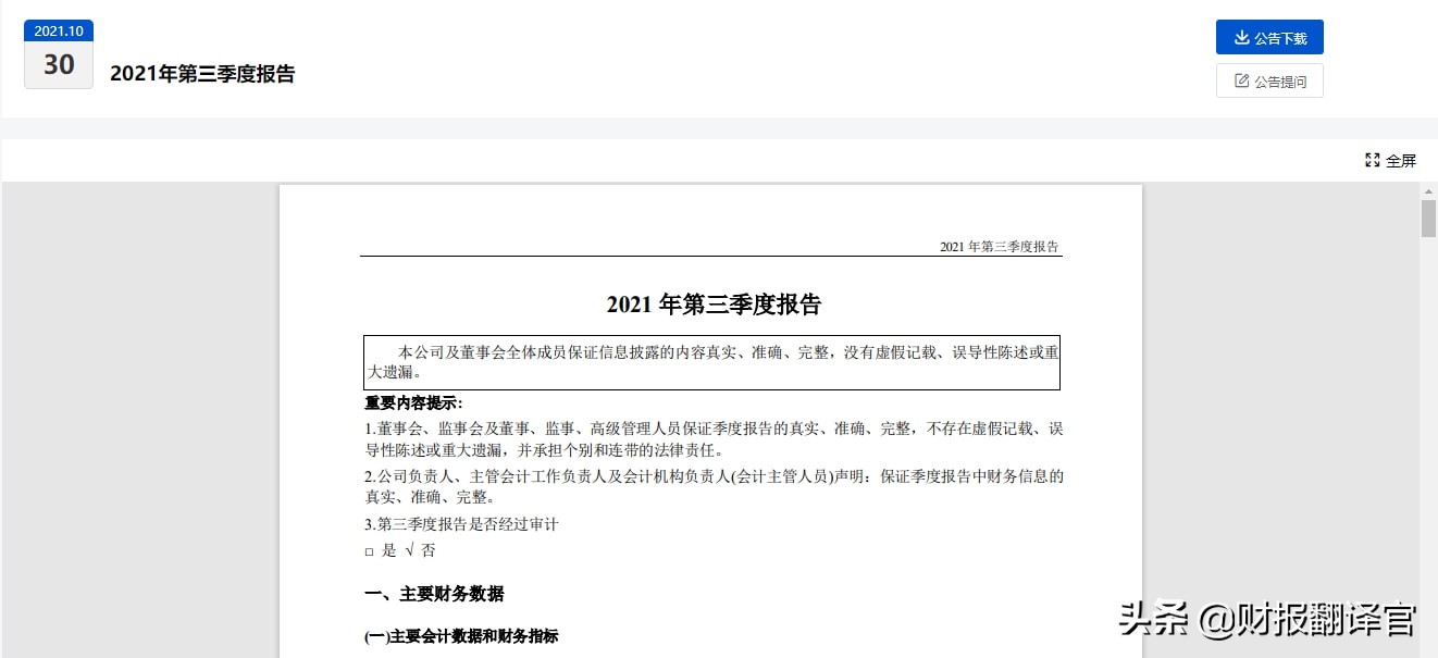 全球半导体芯片封测公司排名2020,芯片封测前三强