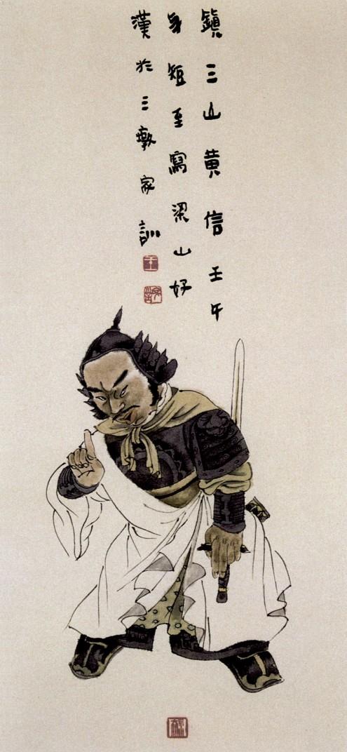 王家训画仕女,王家训国画百子图