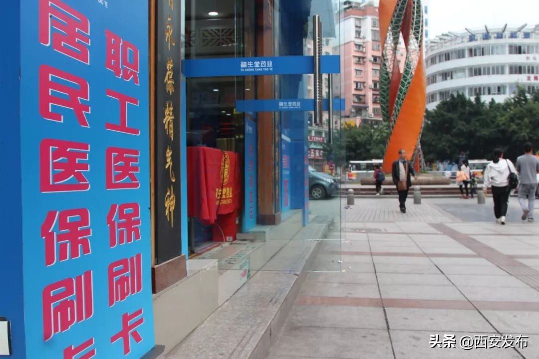 西安医保定点医疗机构政策,西安市新增医保定点机构