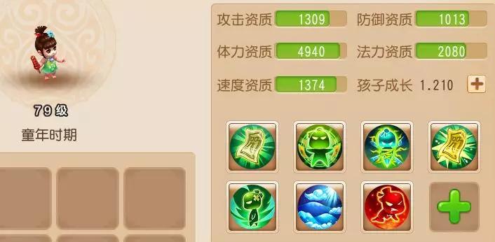 梦幻西游手游普陀全攻略,梦幻西游手游69精锐普陀三围