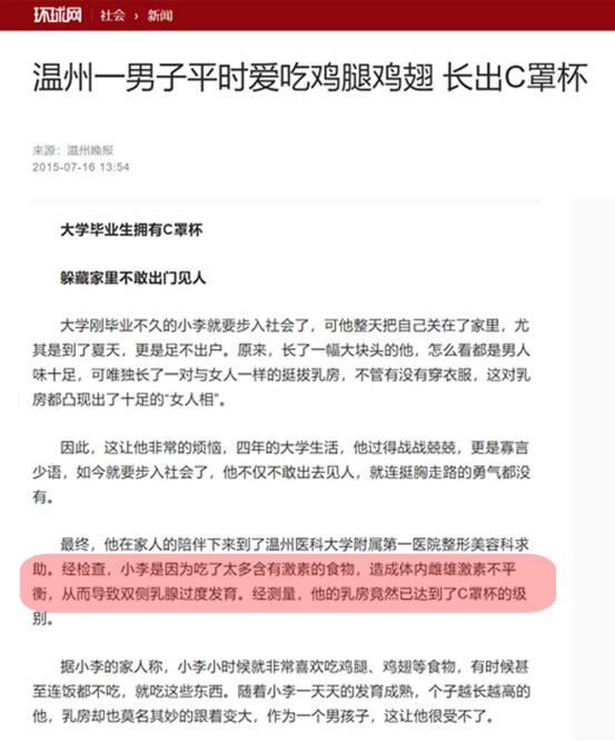 丰胸化妆品产品怎么样,美薇乳霜真的可以丰胸吗