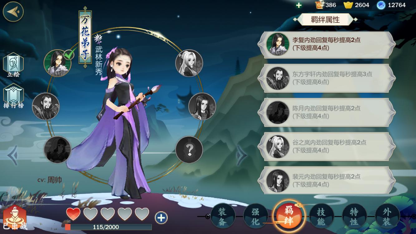 剑网3指尖江湖万花,剑网3万花教学