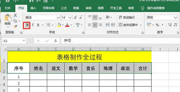 表格制作excel基础教学题目,表格制作excel基础教学手机
