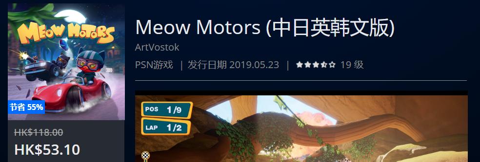 PS4港服HK$148.00以下史低游戏一拉