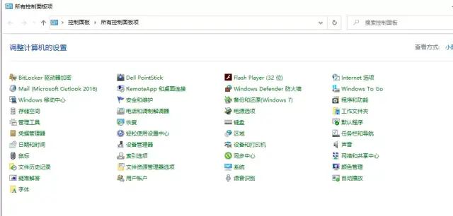 控制面板中的邮件图标怎么设置,控制面板没有邮件怎么添加