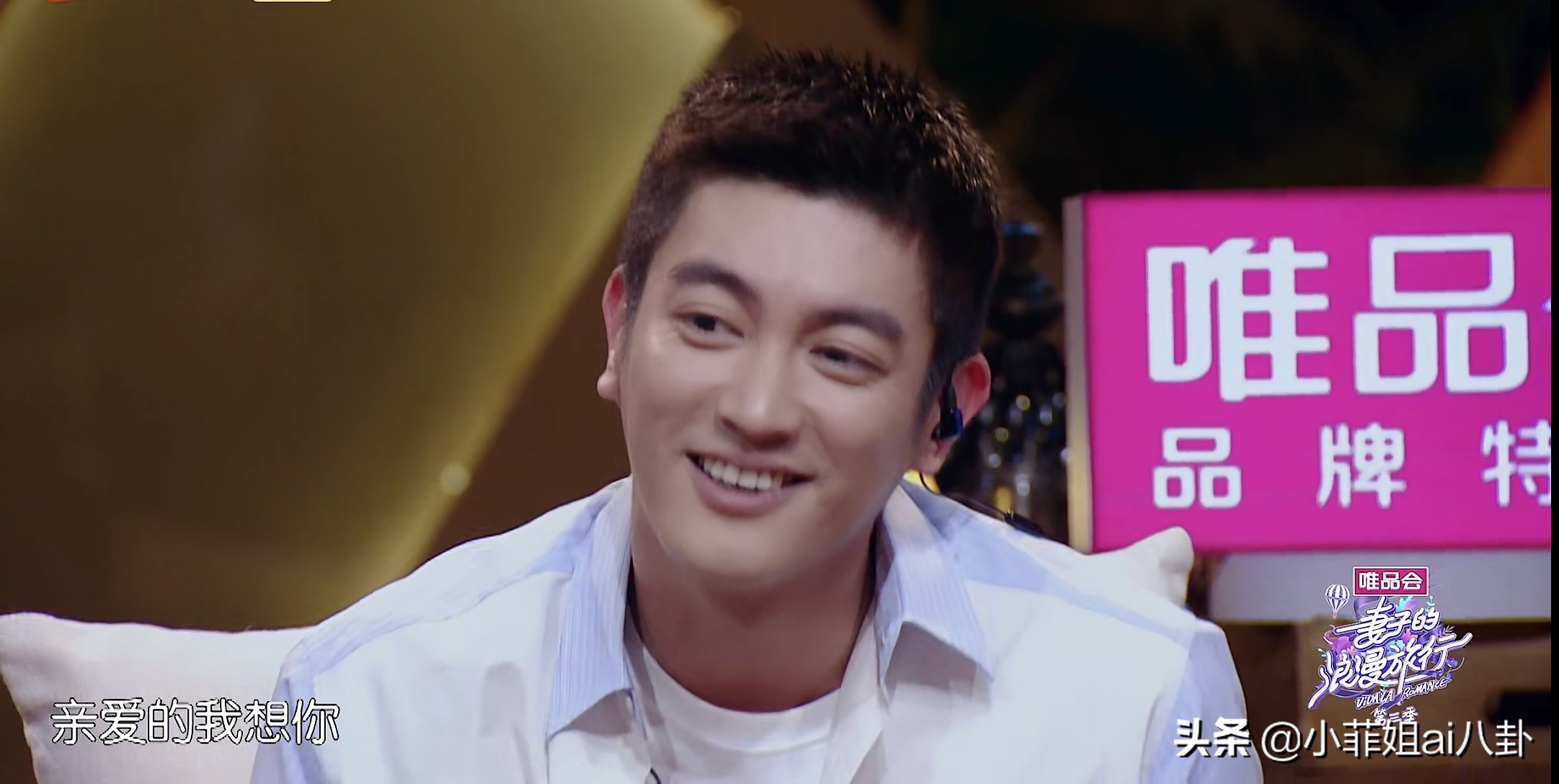 杜江说霍思燕会撒娇,杜江霍思燕撒娇现场