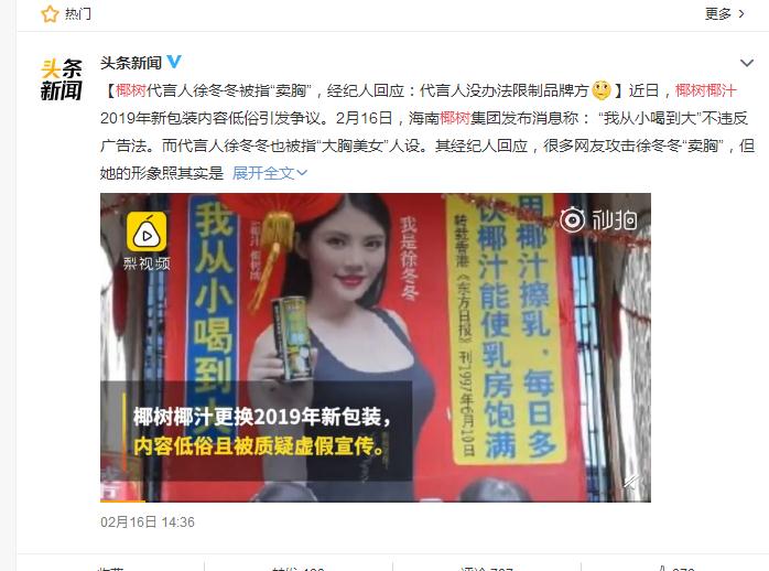 椰树椰汁从小喝到大还能喝吗,椰树椰汁从小喝到大素材