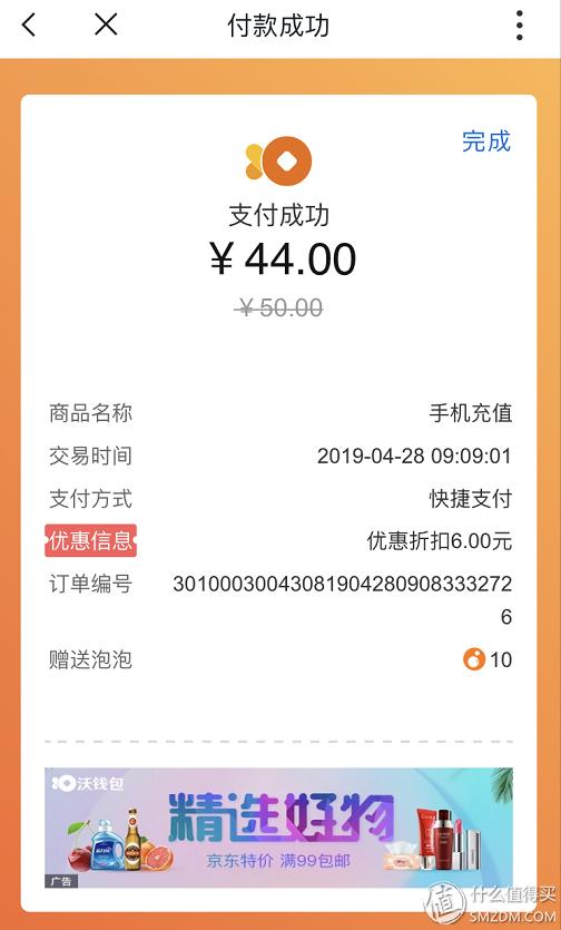 手机充话费哪里充最划算,视频会员怎么充话费最划算