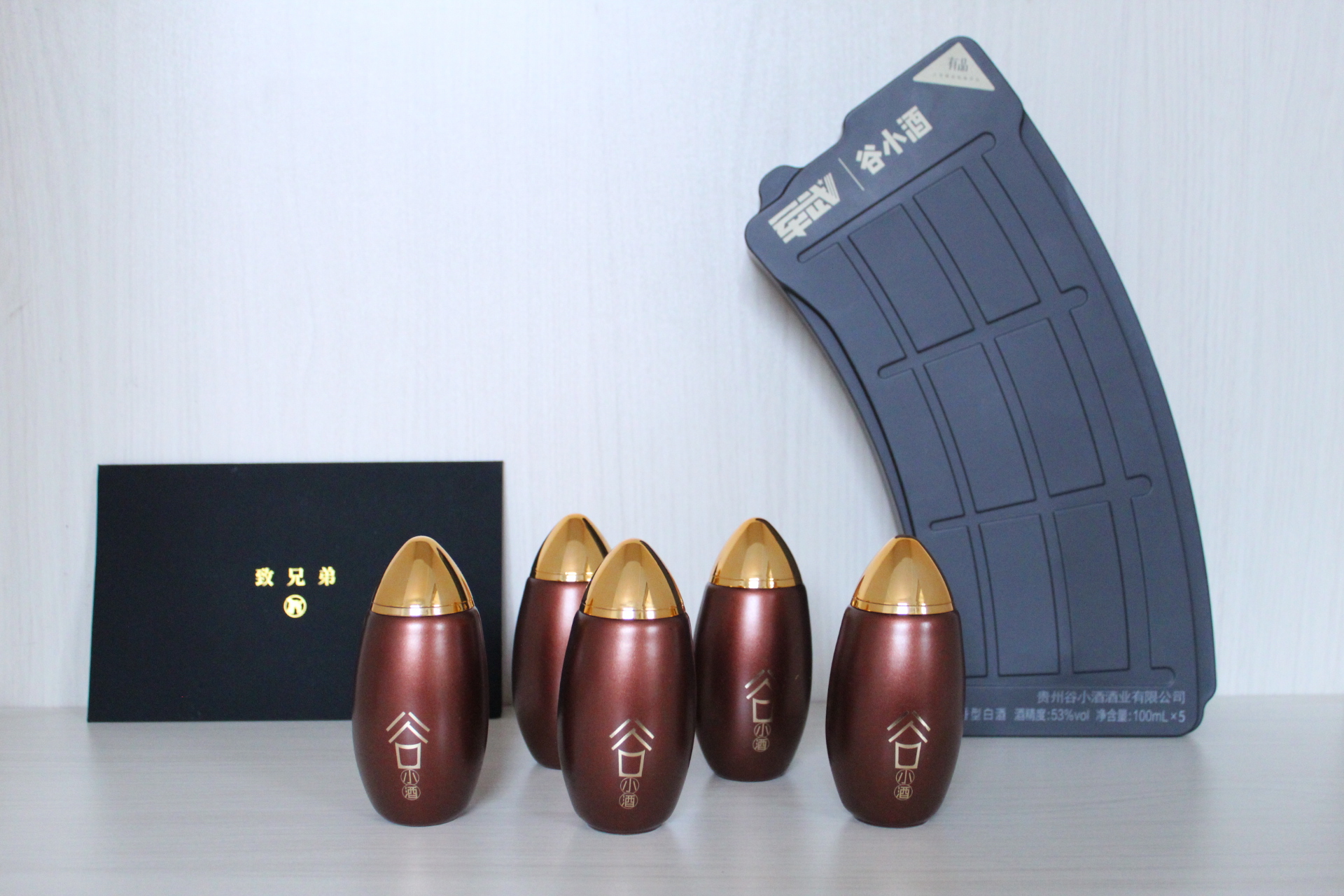 *药弹**已准备充足，有品谷小酒弹匣礼盒（军武联名款）