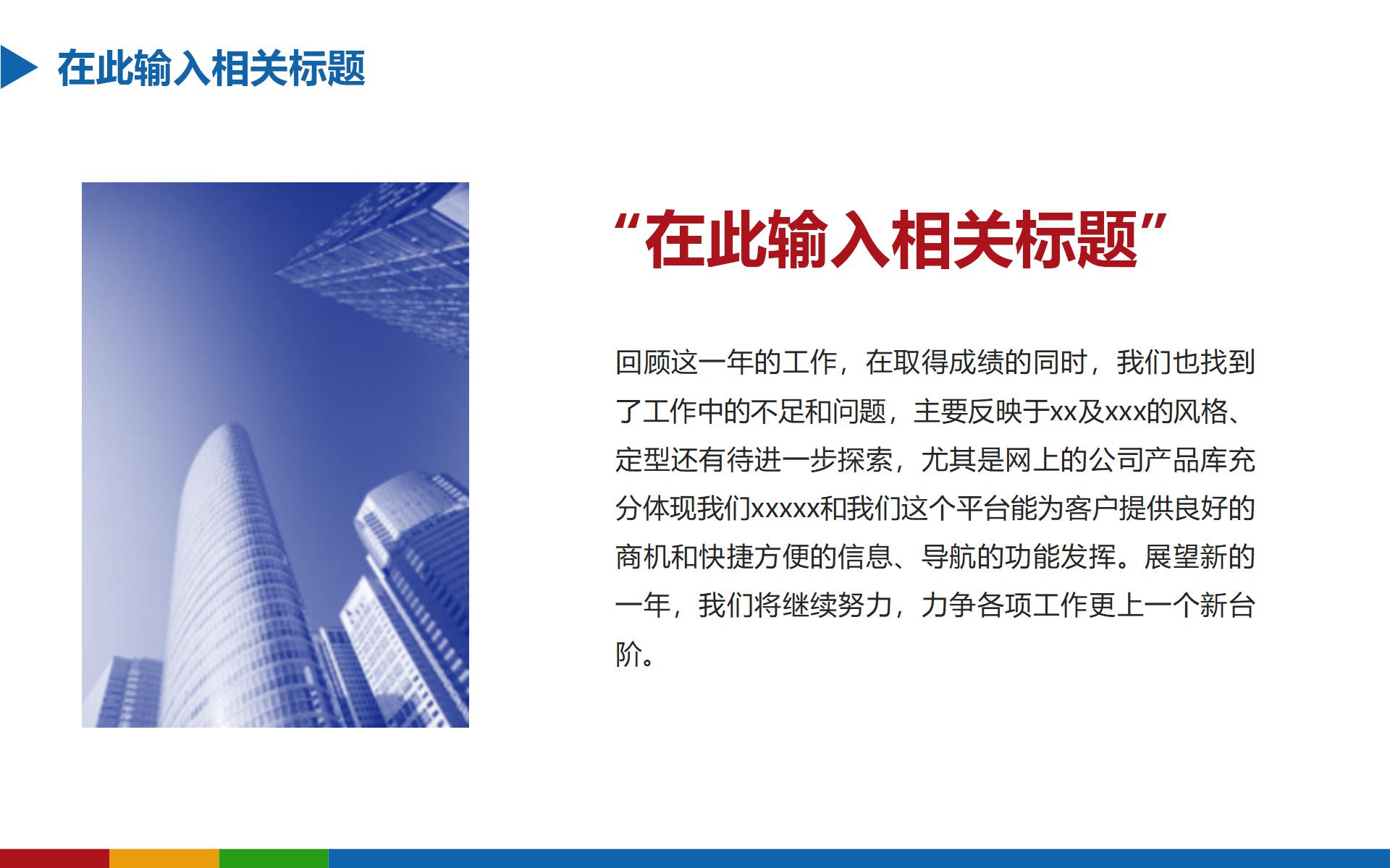 护理部年终工作总结ppt汇报视频,简约大气实用工作总结ppt模板