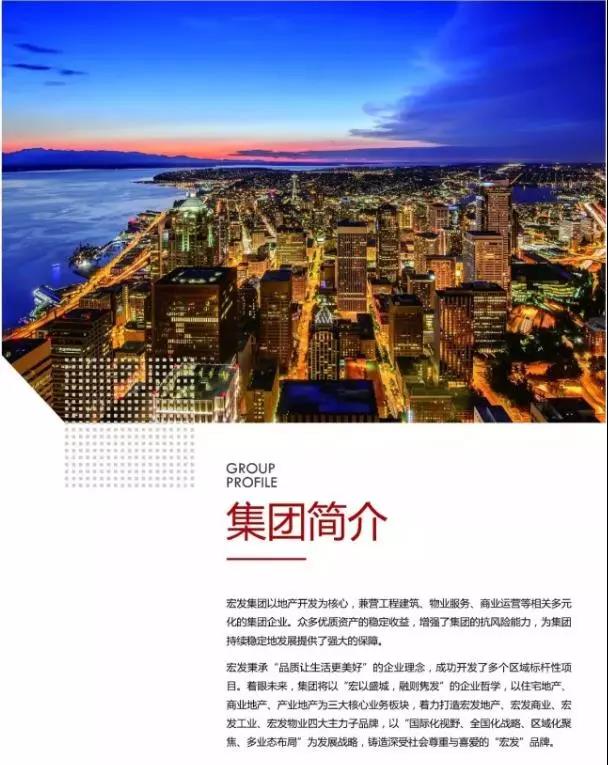 宝安西乡宏发集团臣田村城市更新旧改