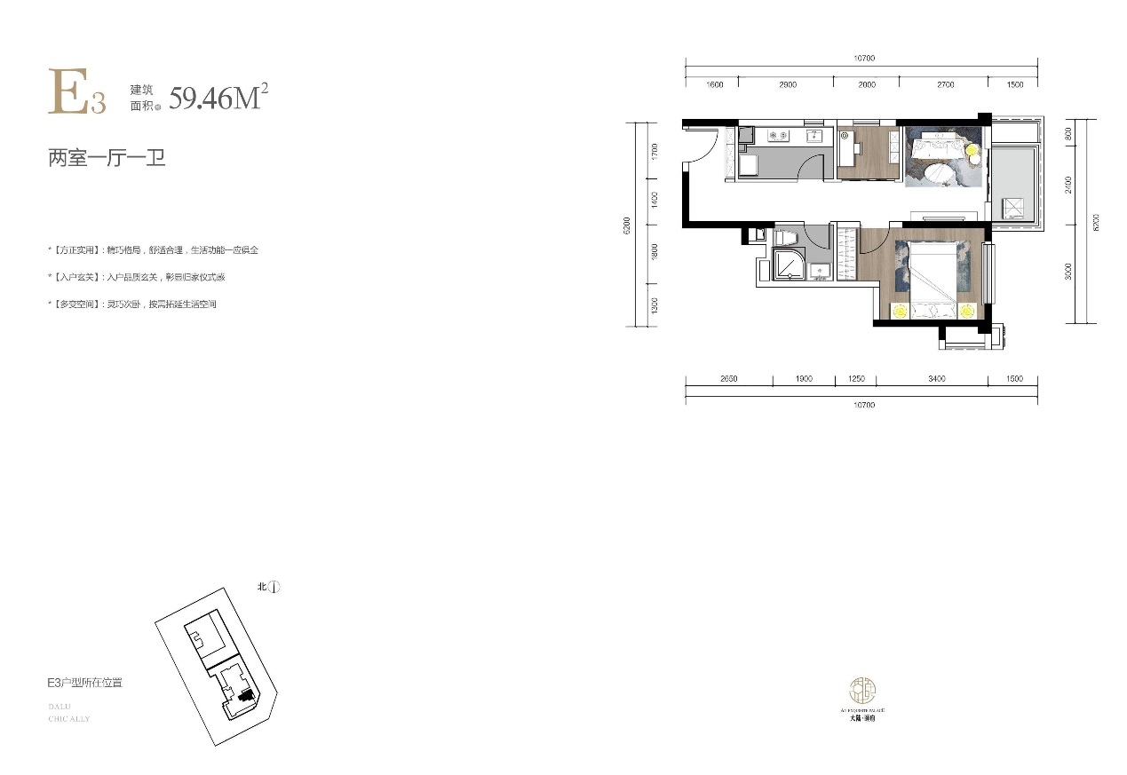 难得！2.5环59-89平小户型取证，最高首付只要45万