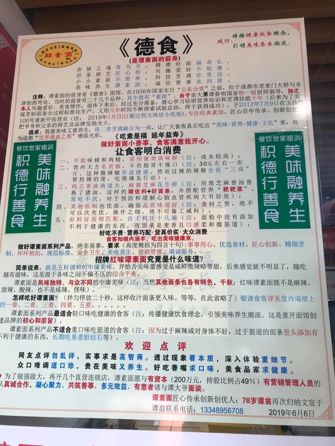 两个七旬老人开一家面馆,两老人开了30年店