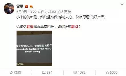 雷军是如何控制金山的 (雷军在金山的年薪收入)