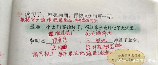 二年级下册语文园地1-8单元讲解,二年级下册语文园地八预习