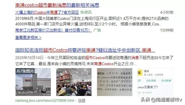 costco开业外媒报道,costco引爆零售