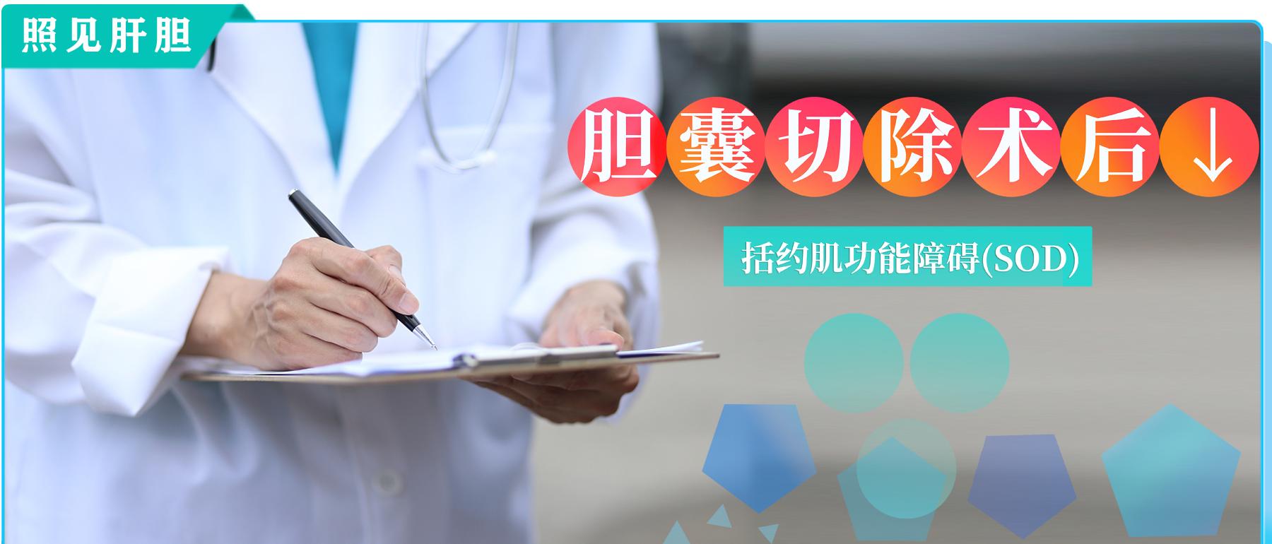 胆囊切除后为什么还会胆绞痛,胆囊切除后胆区疼怎么解决