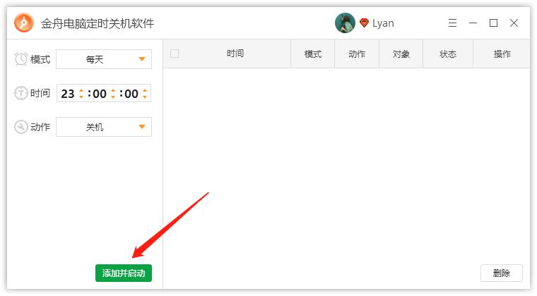 电脑关闭定时重启设置方法,xp电脑每天定时关机怎么设置