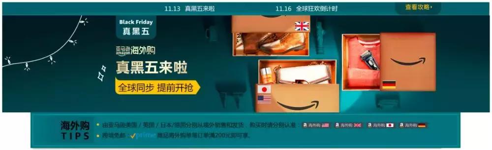 黑五火爆来袭,黑五来袭你准备好了吗