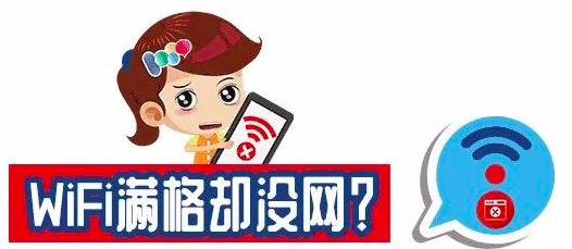 路由器连上网怎么不显示wifi,小米路由器有wifi信号连不上网