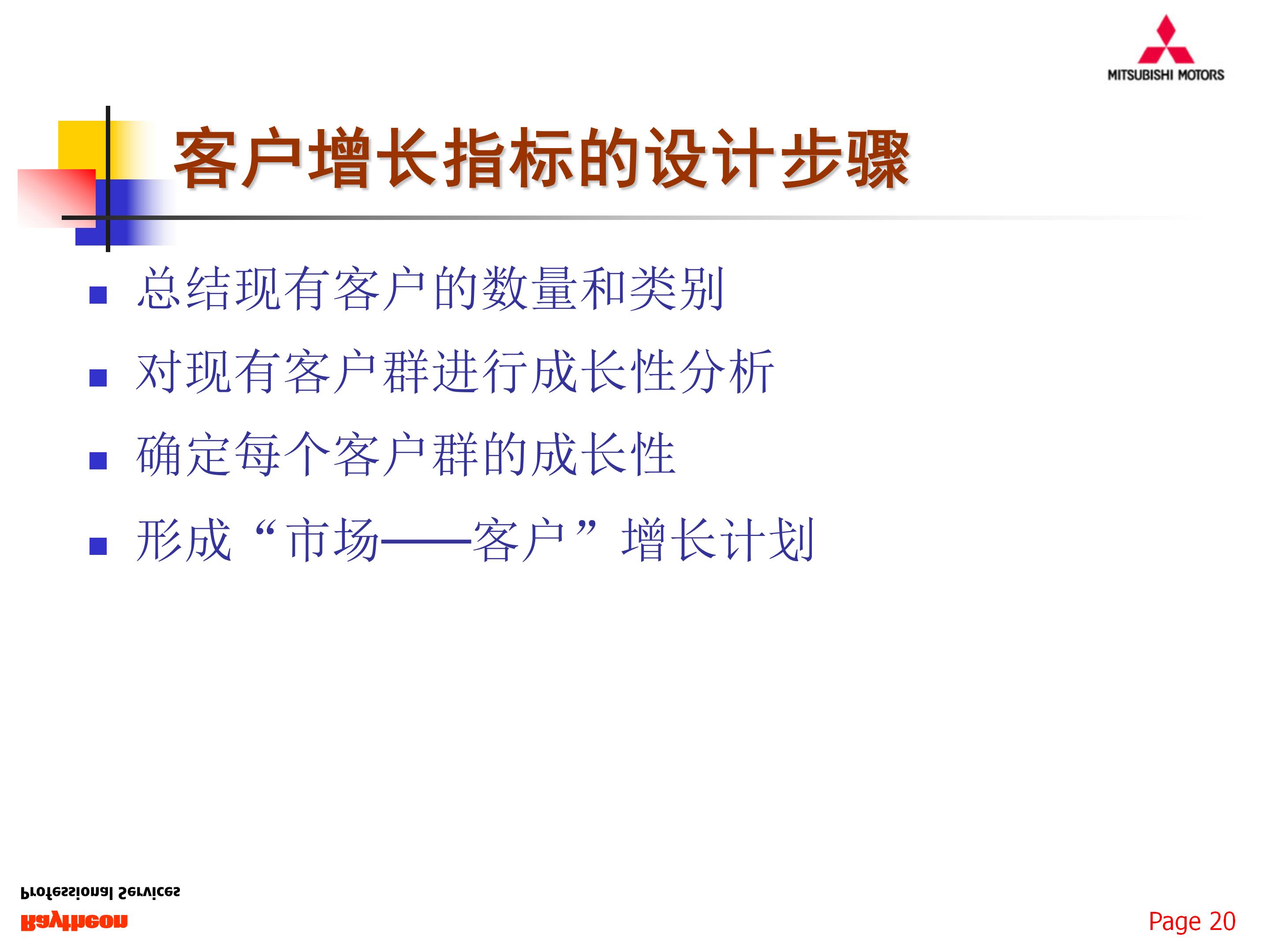 如何组建一支优秀的团队，77页销售团队建设与管理，果断收藏