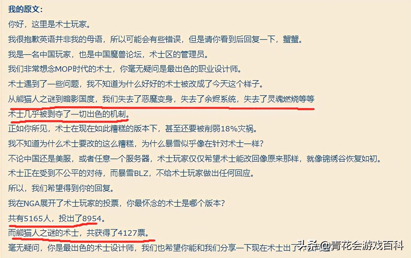 作为术士玩家，为什么我不想回到《熊猫人之谜》