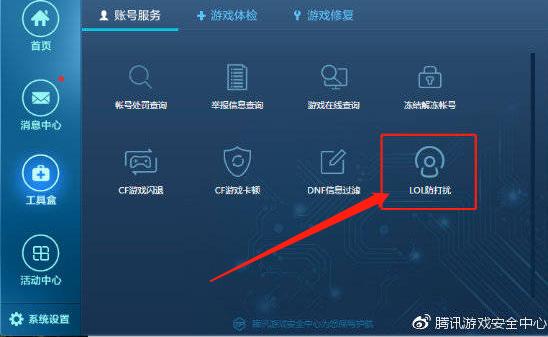lol鎬庝箞灞忚斀濂藉弸涓婄嚎鎻愰啋,鑻遍泟鑱旂洘闃叉骞垮憡寮瑰嚭鎬庝箞璁剧疆
