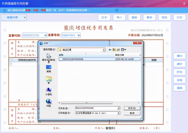 有金税盘怎么跨省开增值税发票,金税盘开票软件3.0发票章怎么盖