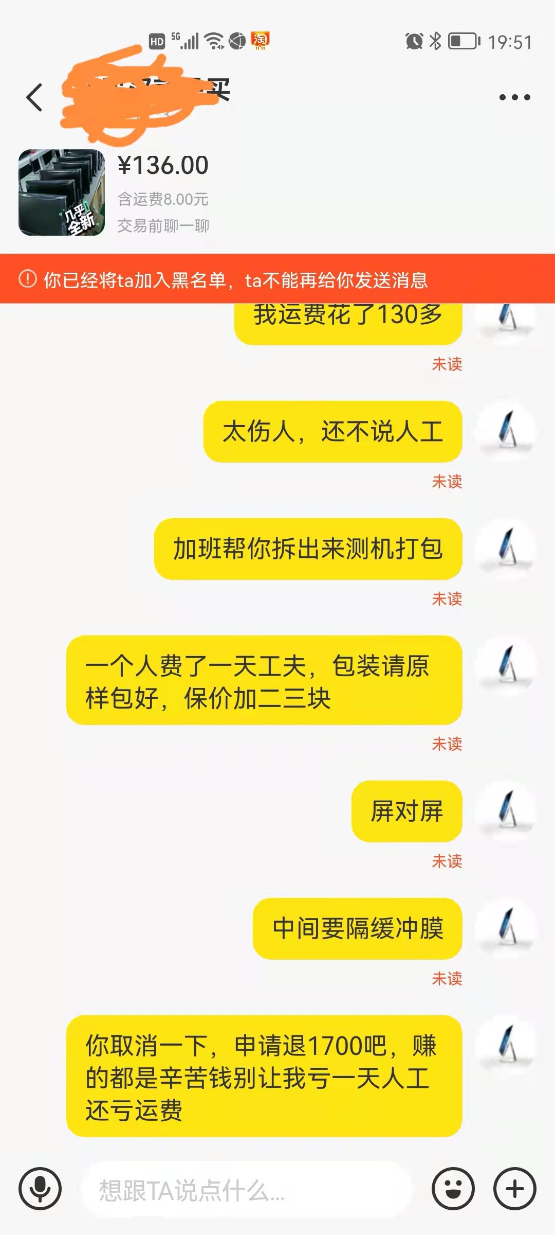 闲鱼二次维权需要多久时间,闲鱼二次维权要等多久