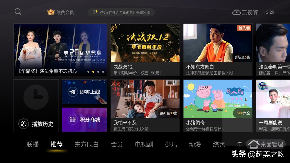 最好用的电视盒子app排行榜,电视盒子app怎么装到自己电视上