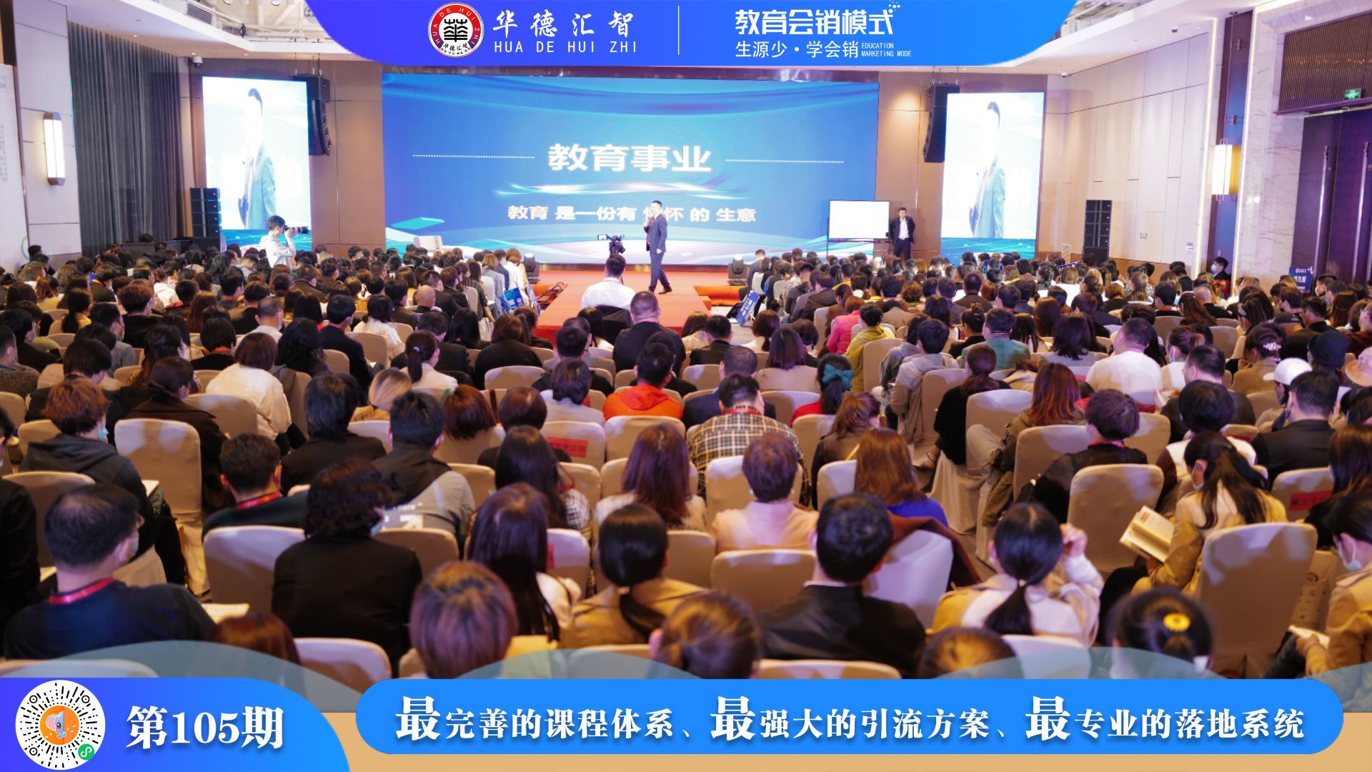 教育机构会销如何引流,线下学习模式会销