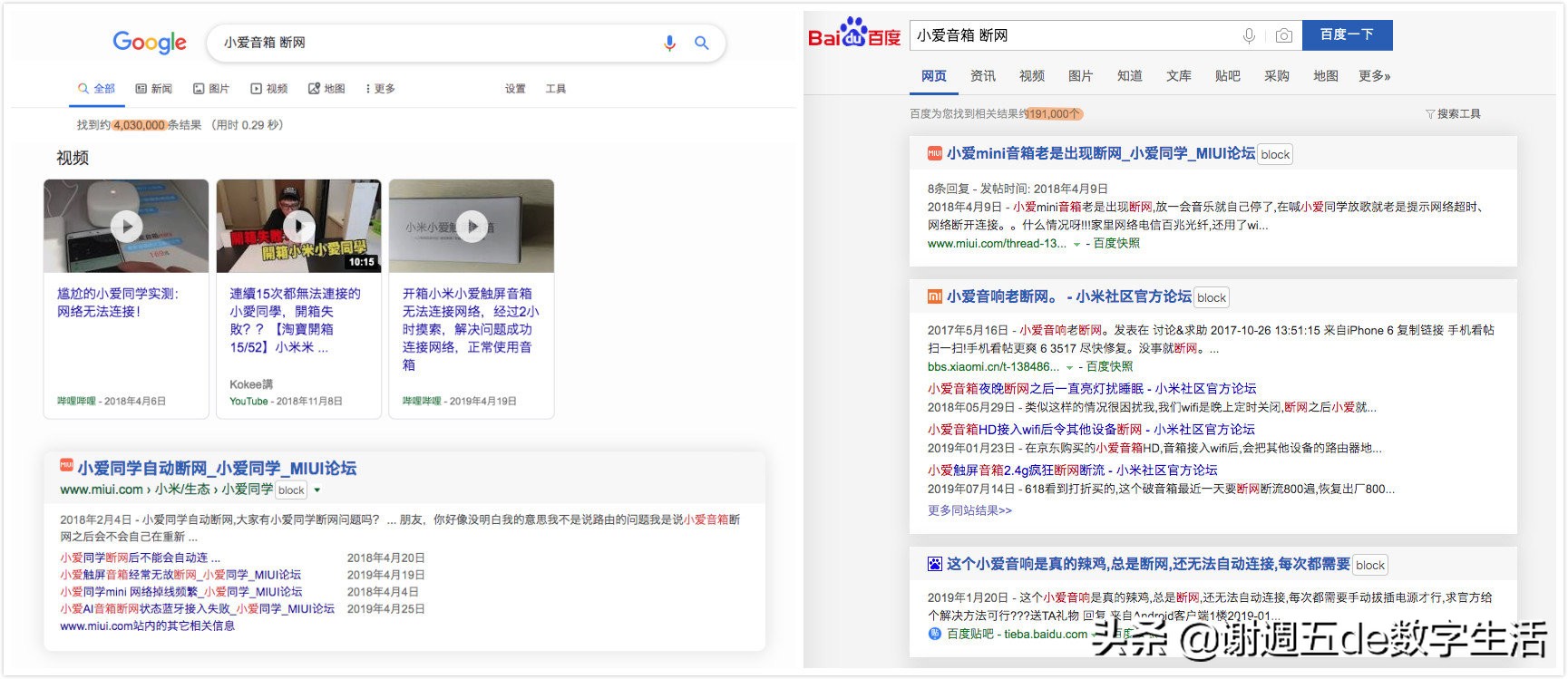 小爱音箱prodlna断连,小爱触屏音箱pro断网