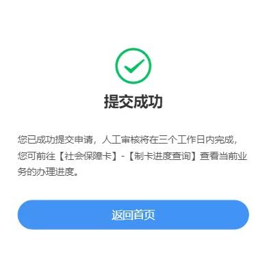 深圳网上申请社保卡照片回执号,深圳办社保卡的照片回执去哪里办