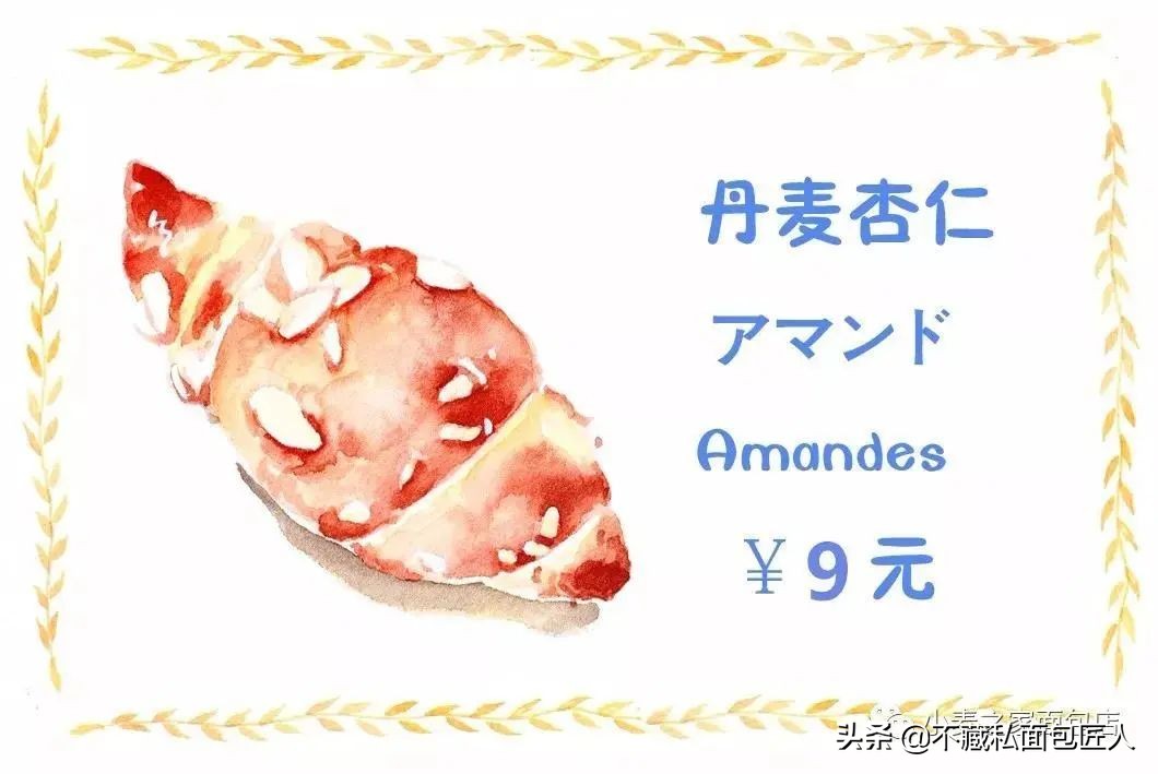 天然面包店,天然酵母面包店