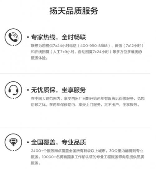 扬天：职场小白分享亲身体验扬天电脑售后超赞