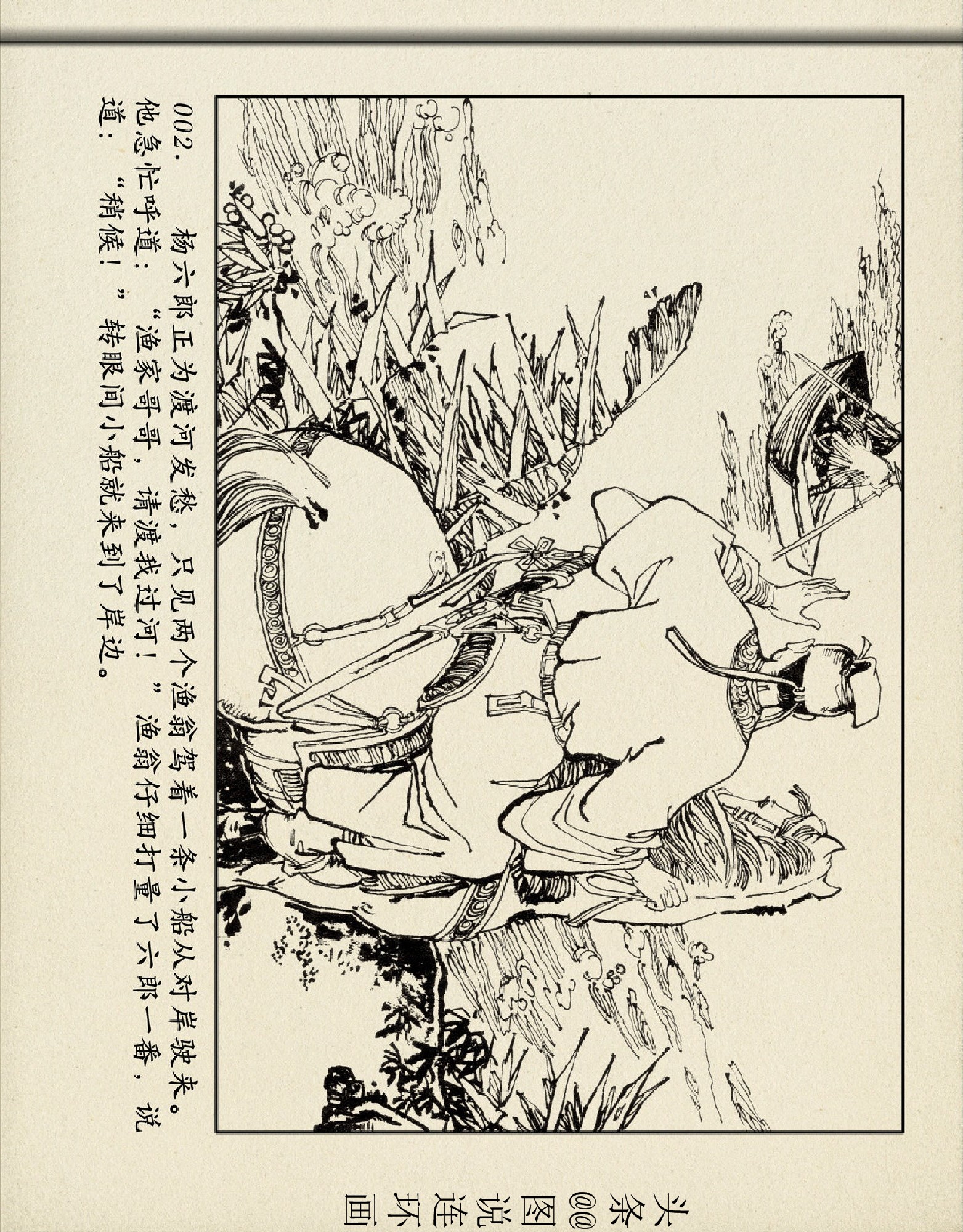 评书杨家将杨六郎告状,评书杨家将三十二回杨六郎告御状