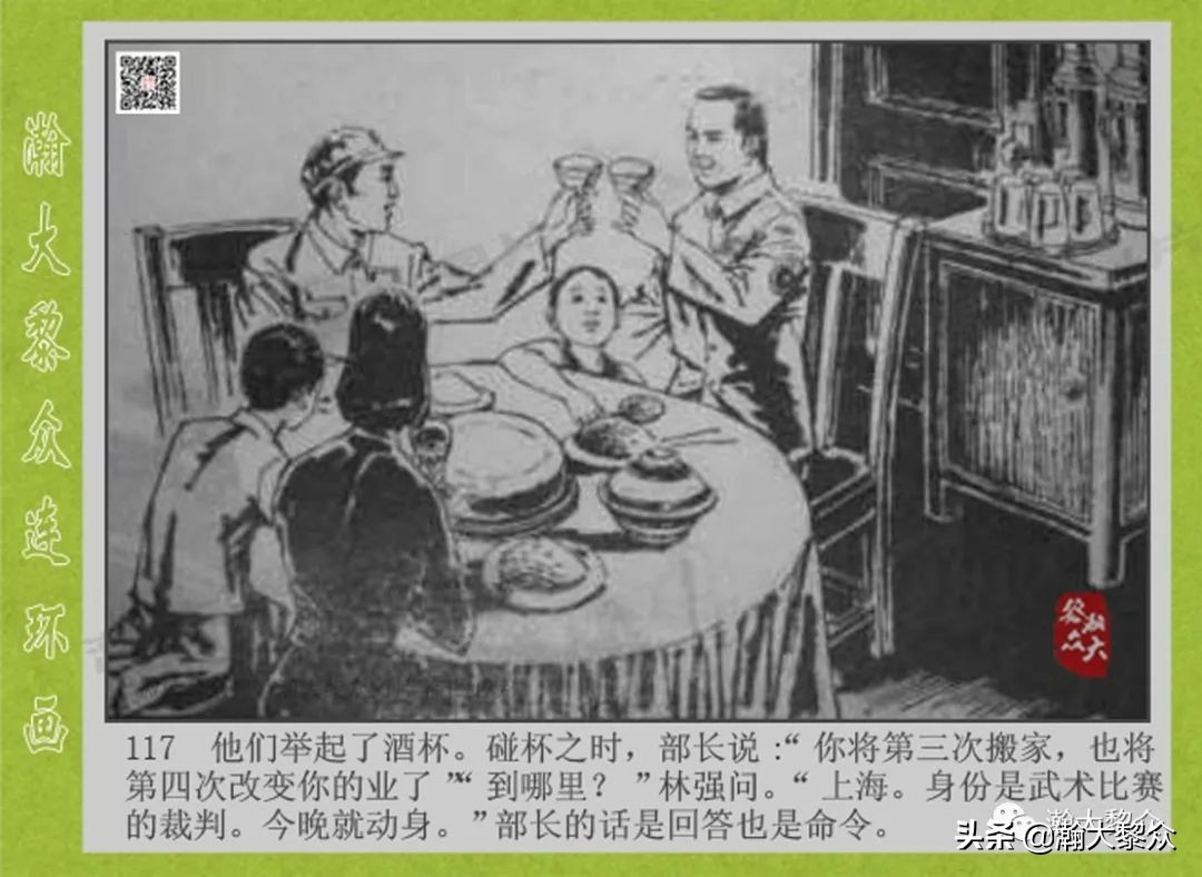 头号间谍生死录连环画,连环画横屏头号间谍生死簿