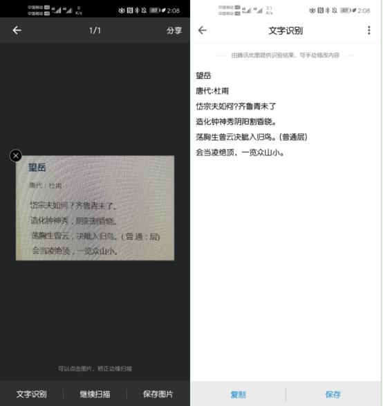 华为手机怎么设置图标上的文字,华为手机文字如何变成电子文档