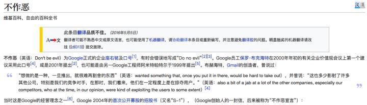 「万恶」的百度回来了，这届百度公关到底行不行？
