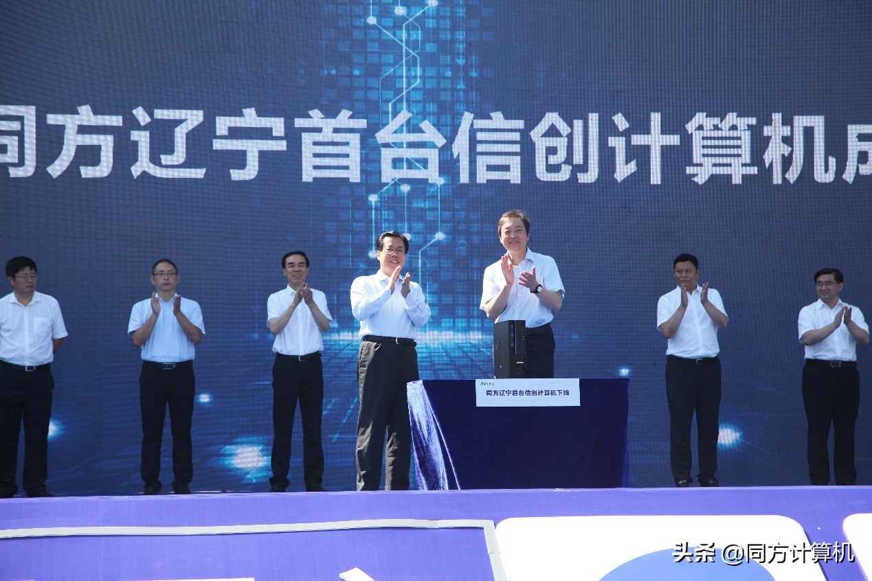 同方生产基地添锦绣，振兴东北新动能