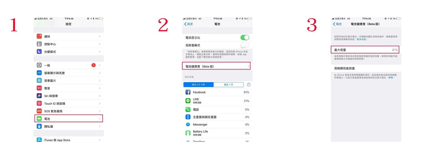 iphone如何保养电池,iphone13pro电池保养