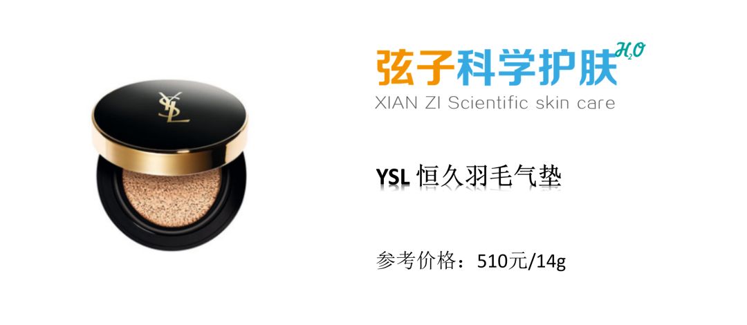 魅可防晒气垫粉底,兰蔻菁纯粉底气垫