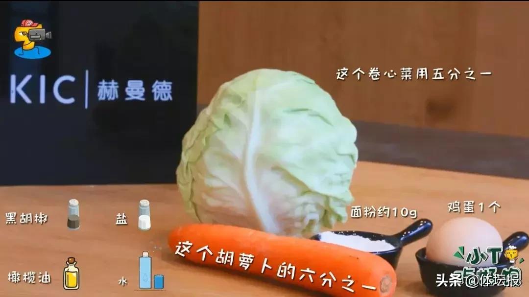 小T吃好饱｜卷心菜烘蛋：健身一般都逃不过的“真香定律”